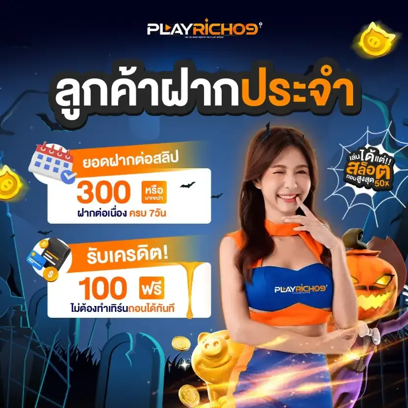 โปร6